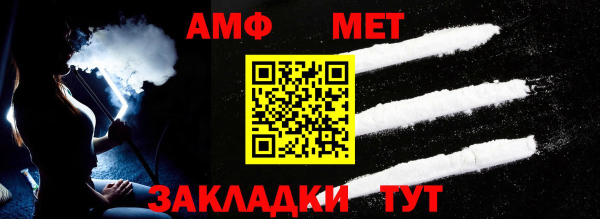 Благовещенск  АМФЕТАМИН VHQ  Вход с VPN 