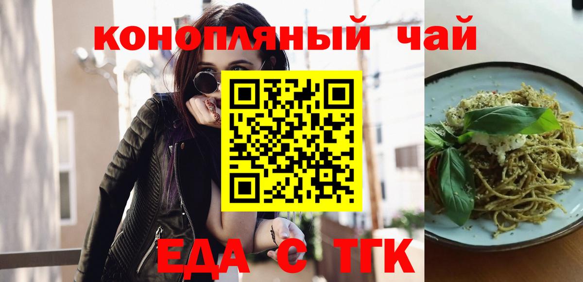 Благовещенск  Canna-Cookies марихуана  Вход с VPN 