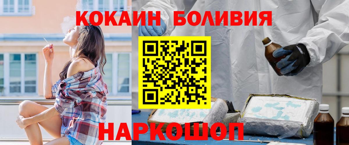 COCAIN 97% Благовещенск