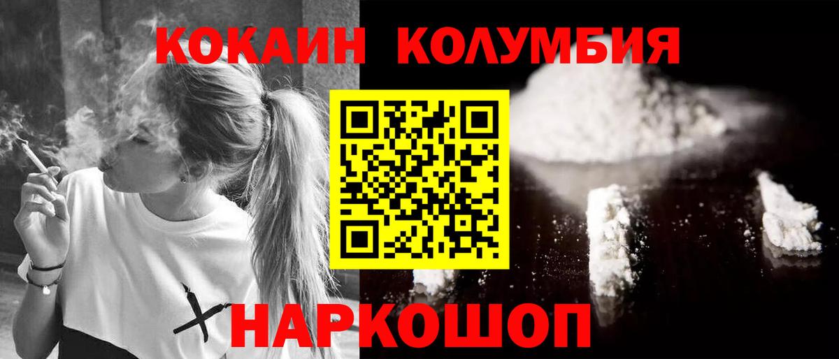 COCAIN 97%  COCAIN Columbia  Благовещенск  Вход с VPN 