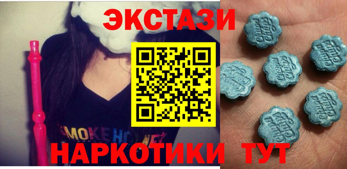 купить наркотик  Экстази XTC  ЭКСТАЗИ MDMA  Вход с VPN  Благовещенск 