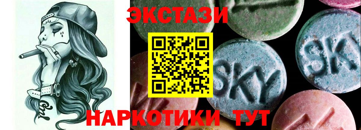 Ecstasy VHQ Благовещенск