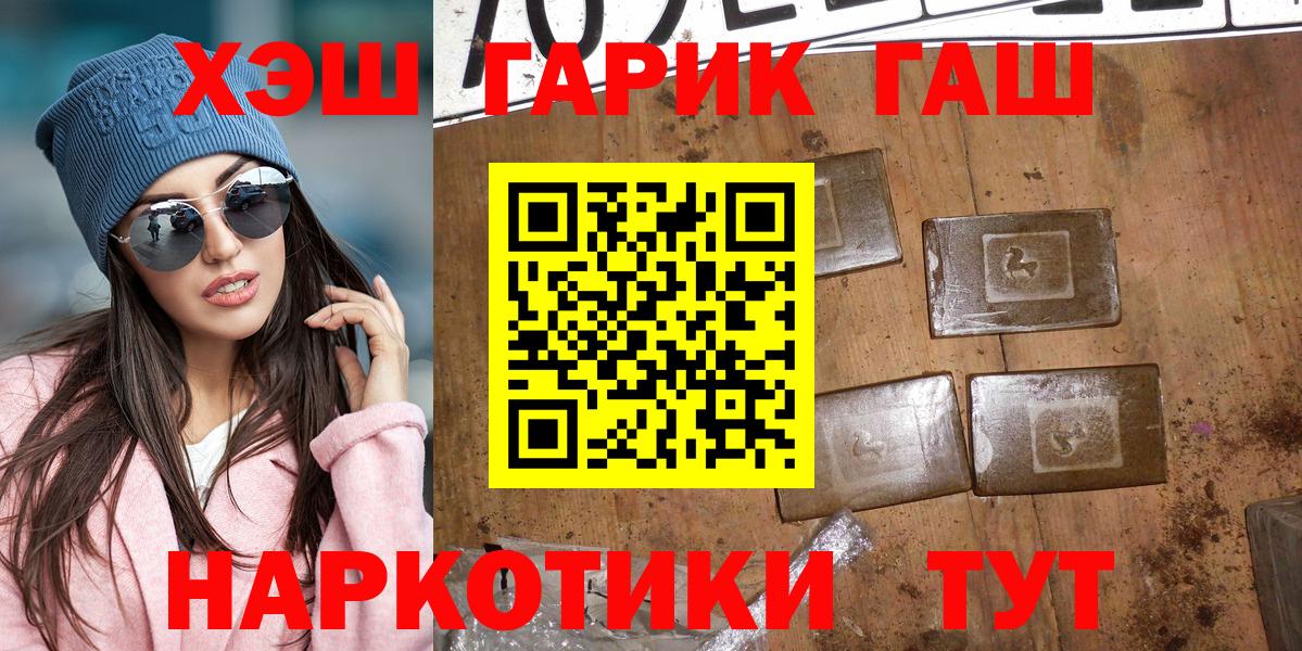 продажа наркотиков  Вход с VPN  Гашиш Ice-O-Lator  ГАШ  Благовещенск  ГАШ гашик 