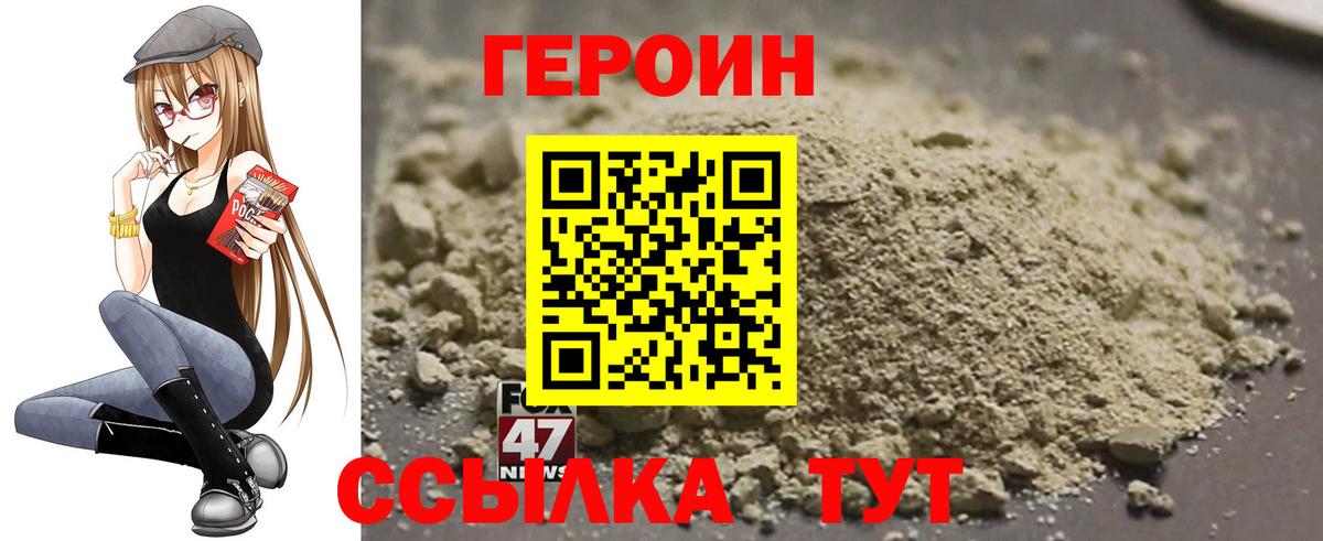Героин герыч  ГЕРОИН  Благовещенск  Вход с VPN 