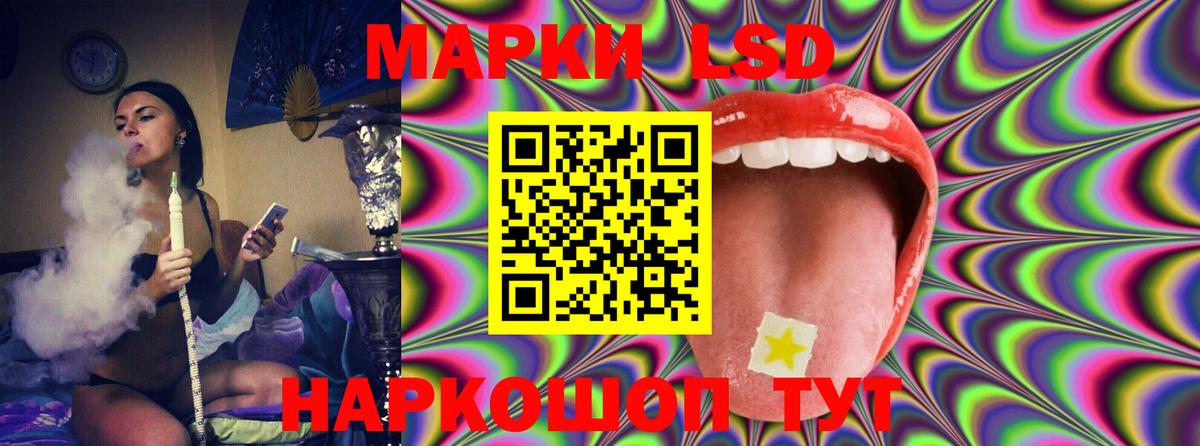 LSD-25 экстази ecstasy  Вход с VPN  Благовещенск  ЛСД экстази кислота 