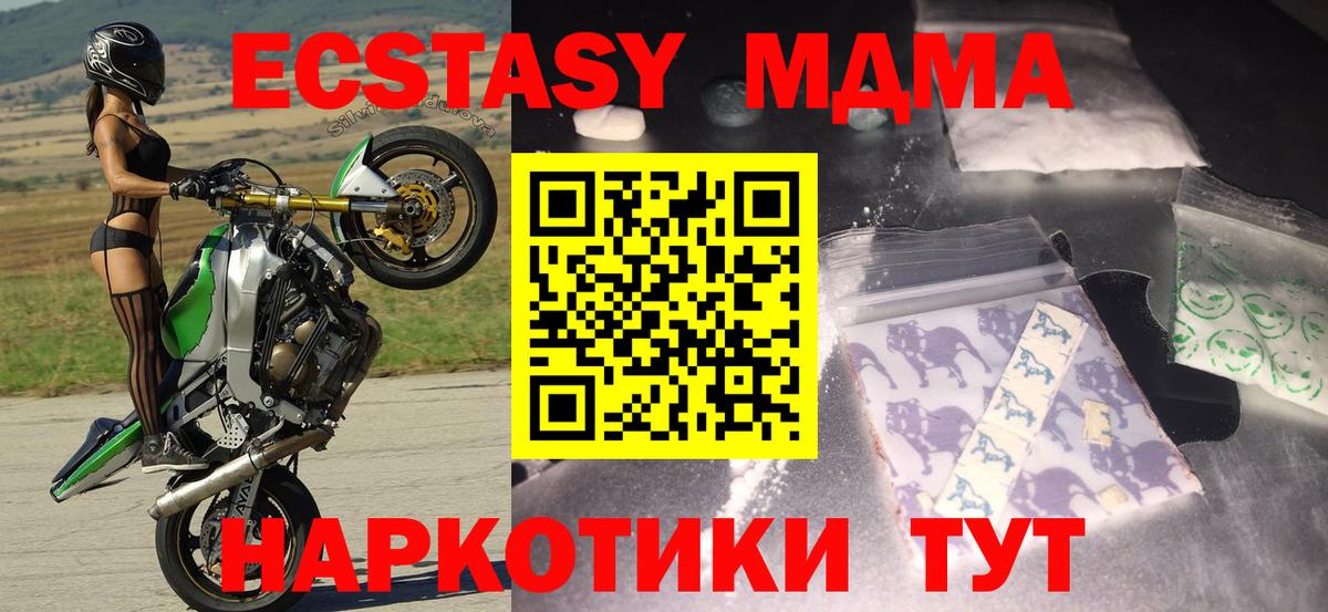 MDMA молли  Вход с VPN  Благовещенск  МДМА  МДМА VHQ 