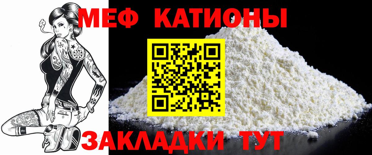 Меф мука  МЕФ мяу мяу  Мефедрон  Вход с VPN  Меф  Благовещенск 