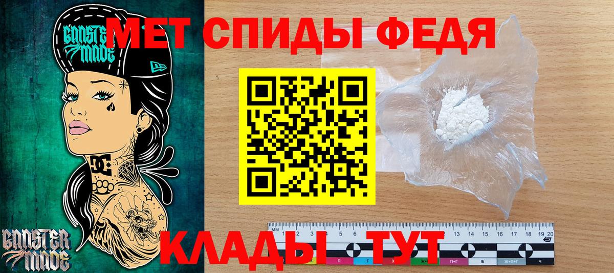 МЕТАМФЕТАМИН кристалл Благовещенск