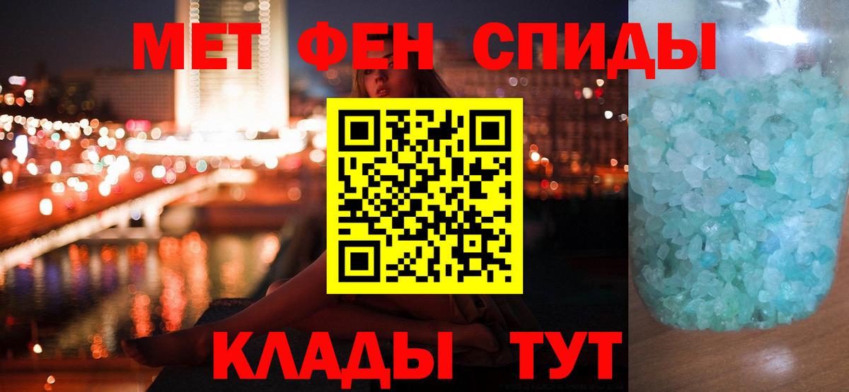 Благовещенск  Метамфетамин Декстрометамфетамин 99.9%  Первитин  Вход с VPN 