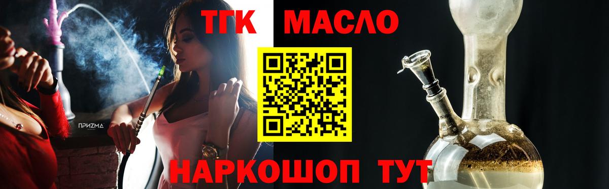ТГК жижа Благовещенск